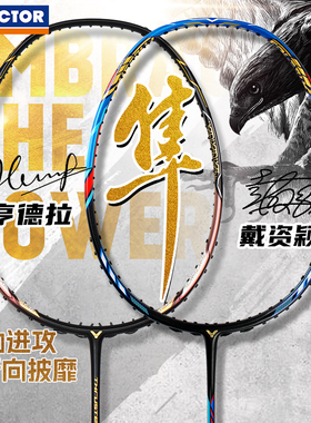 victor胜利羽毛球拍威克多正品黑金隼TK-F隼Ultra亨德拉神速100X