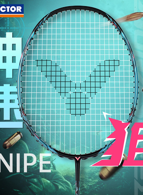 VICTOR胜利威克多羽毛球拍训练级神速系列单拍速度型拍扣杀ARS-狙