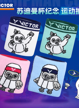 正品VICTOR/胜利运动护腕羽毛球护腕擦汗苏迪曼杯护手腕SPSC2514