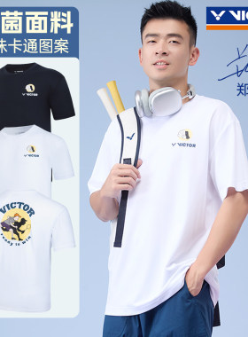 2026新品VICTOR胜利威克多羽毛球服易干抗菌款运动短袖T恤T-60026