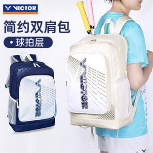 victor威克多胜利羽毛球包大容量男女款 双肩球包羽球专用包BR2003