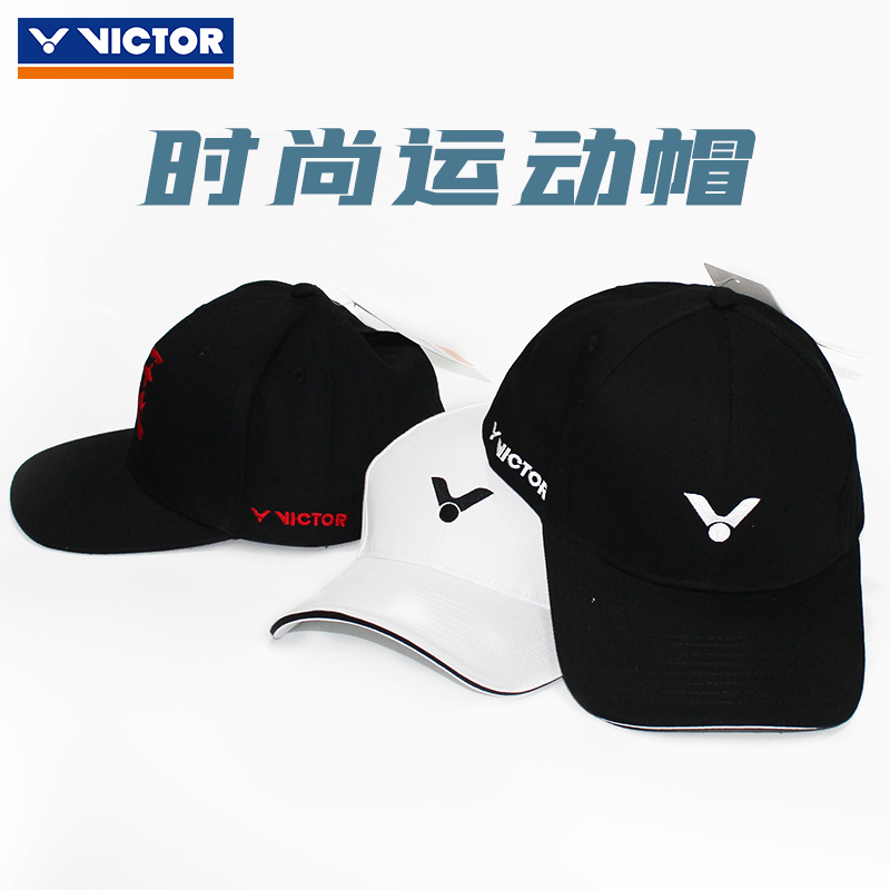 VICTOR运动帽正品威克纯色黑色
