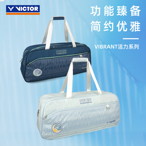 VICTOR胜利威克多羽毛球包大容量多功能手提式羽网球矩形包BR5669