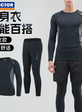 VICTOR胜利羽毛球服威克多男女款针织紧身长袖T-55105长裤P-55808