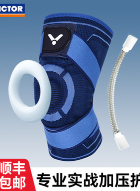 victor/胜利维克多羽毛球护膝运动护具高弹力加压膝关节束套SP909