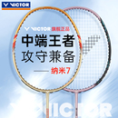 victor胜利羽毛球拍正品 旗舰店超级纳米7碳素纤维威克多进攻单拍