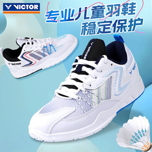 VICTOR胜利儿童羽毛球鞋威克多专业男女童青少年运动训练VG222SR