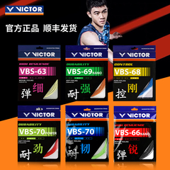 正品victor威克多胜利羽毛球线耐打高弹力羽拍线网线VBS70P/61/63