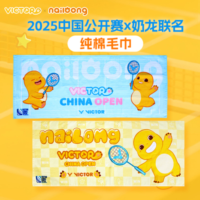 VICTOR胜利威克多运动毛巾2025中国公开赛奶龙联名系列TWCO2508NL