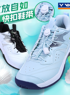 2026年新款victor胜利羽毛球鞋威克多男女运动鞋防滑耐磨P9200CLS