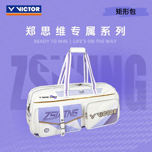 VICTOR胜利威克多羽毛球包郑思维专属多功能单肩矩形包BR5680ZSW