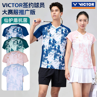 VICTOR胜利威克多签约球员大赛服推广版中性针织运动T恤T-65000TD