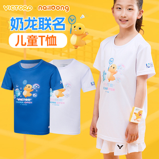 VICTOR/胜利威克多羽毛球服公开赛奶龙联名款儿童短袖T恤CO2507JR