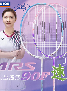 官方旗舰店正品victor胜利羽毛球拍黄雅琼女神速度拍碳素神速90F
