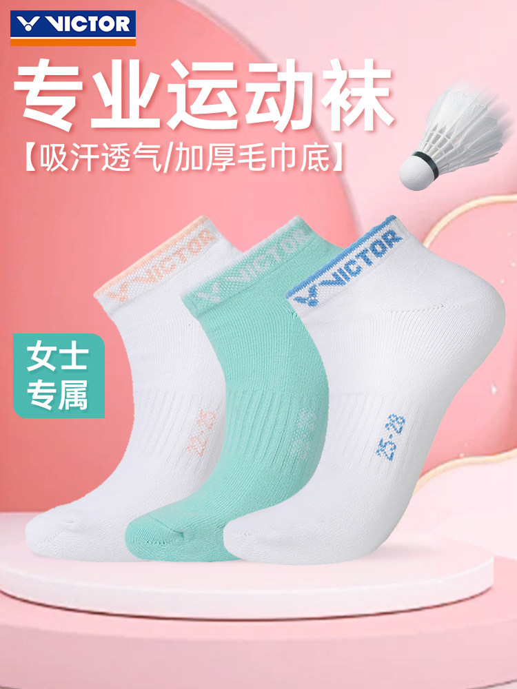 正品victor胜利羽毛球袜子女款透气船袜加厚毛巾底运动短袜SK194