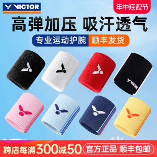 正品 VICTOR胜利运动护腕威克多擦汗腕带羽毛球手腕护套吸汗SP123