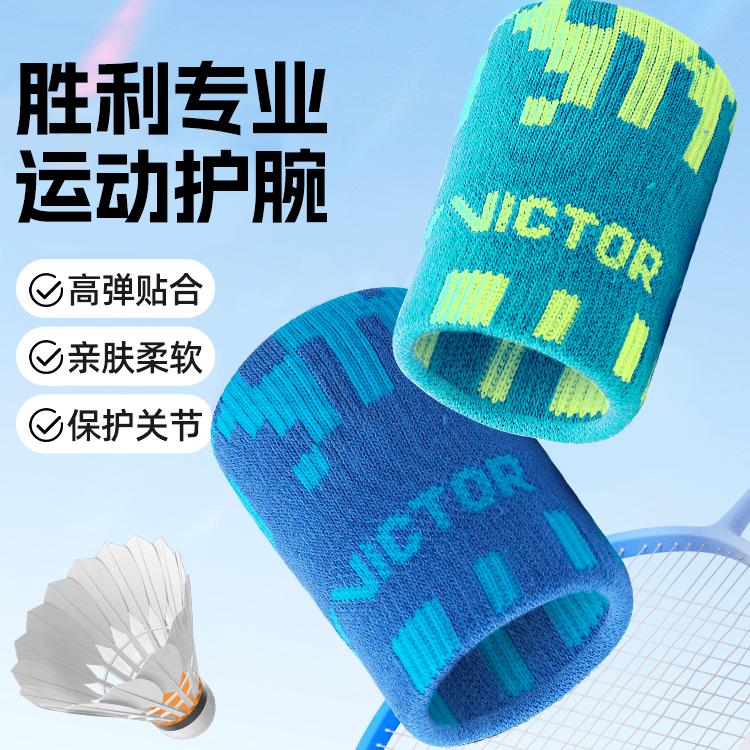 VICTOR/威克多正品胜利护腕