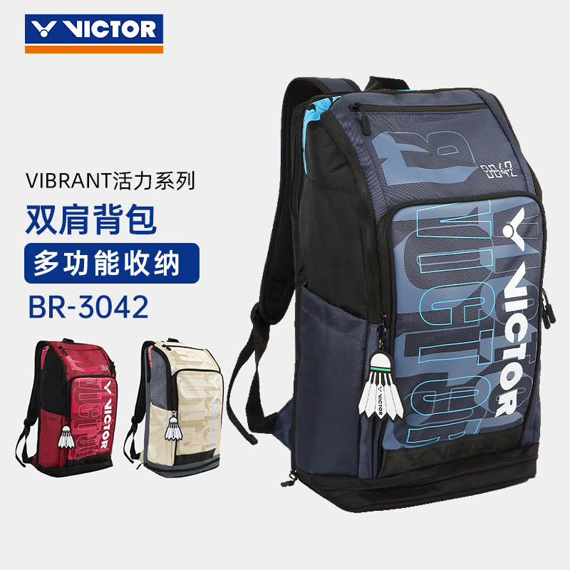 正品victor胜利羽毛球拍包威克多大容量多功能矩形包双肩包BR3042