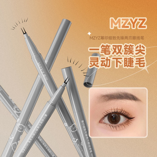 MZYZ下睫毛双爪眼线液笔防水持久不晕染透明眉笔初学者男女两爪