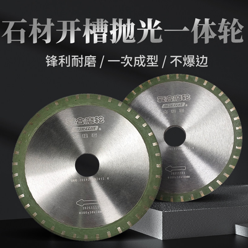 大理石拉槽轮一道复合磨轮一次成型轮浴室防滑磨轮石材开槽一体轮 - 实物图