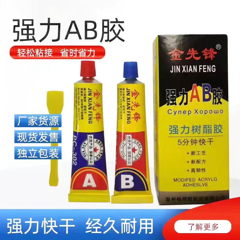 小支装强力ab胶石材快速粘结修补