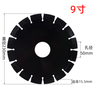 230金刚石锯片190开槽片石材混凝土专用切割片水泥楼板切桩片