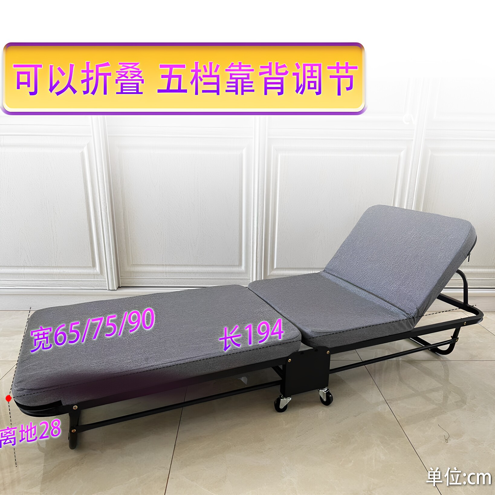简易床折叠铁管烤漆五档靠背调节