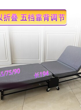 简易床折叠铁管烤漆五档靠背调节