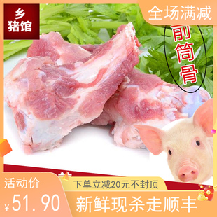 新鲜猪肉农家散养土猪肉筒子骨 前腿骨带肉棒骨骨髓汤骨生骨2斤装