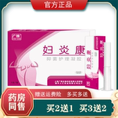 广雅妇炎康妇科凝胶 盒 妇科苦参凝胶私处护理5支 2送1 3送2