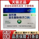 买7送1益彤牌益生菌粉桔子口味21袋装 原妞初莱橘子肠胃现发新包装