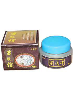 诗莱格苗肤馆刘选净草本抑菌乳膏