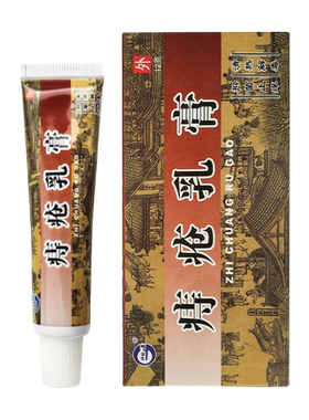 神锐痔乳膏疮药益舒痔康膏正品