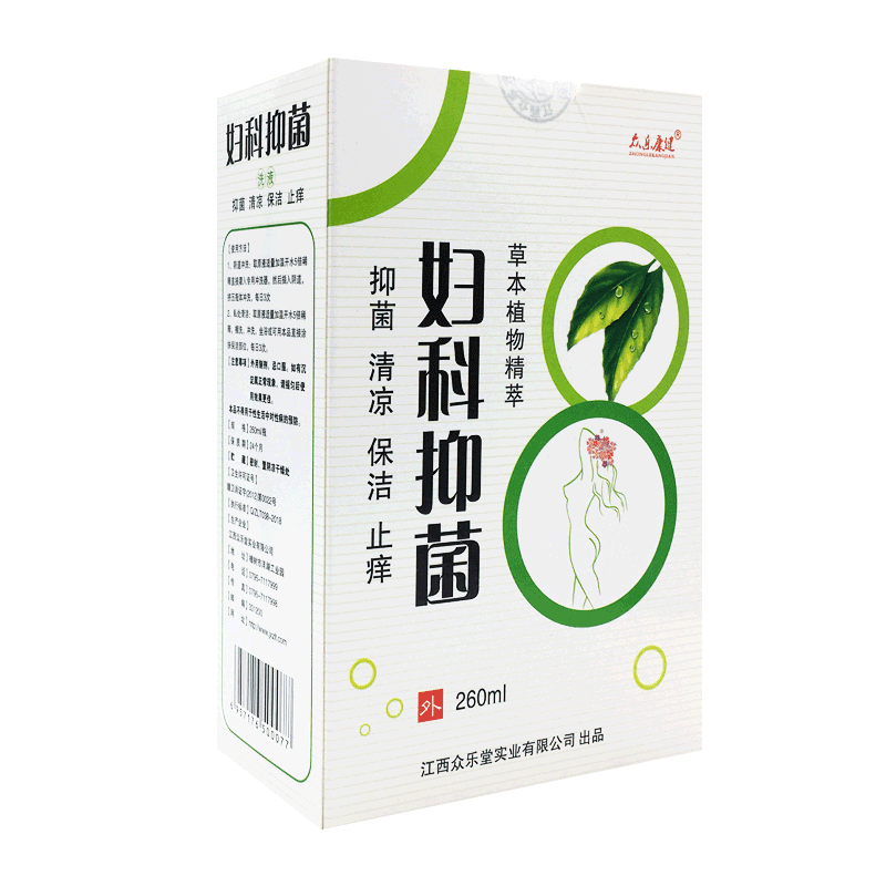 买2送1众乐康健妇科抑菌洗液260ml女性私处护理洗液