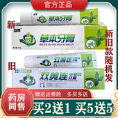 原牙得乐双黄连中草牙膏 2送1 5送5荔果双黄连草本牙膏160g 连翘