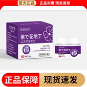 盒皮肤外用涂抹膏 硕坚医药紫花地丁膏30g 正品