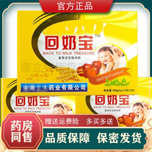 回奶宝麦芽淡豆豉冲饮回奶茶正品