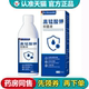 正品 Dr.Alexander高锰酸钾抑菌液250ml 瓶
