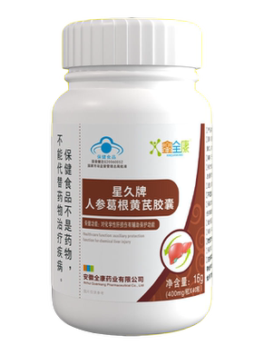 星久牌人参葛根黄芪胶囊正品