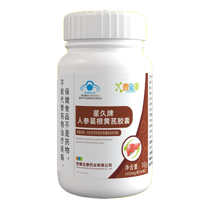 星久牌人参葛根黄芪胶囊正品