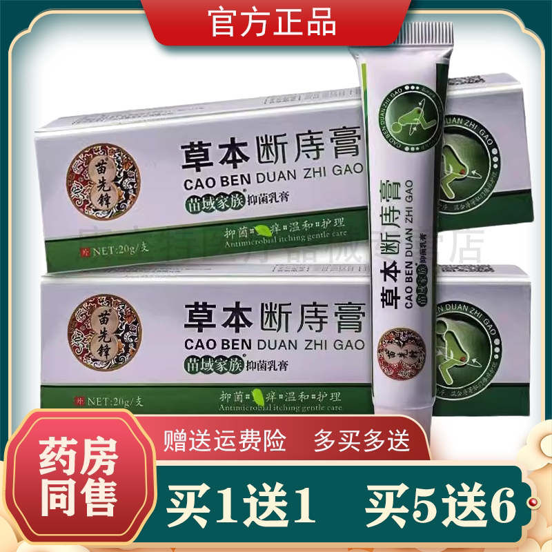 苗先锋草本断庤膏断膏痔苗域家族