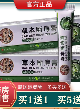 苗先锋草本断庤膏断膏痔苗域家族