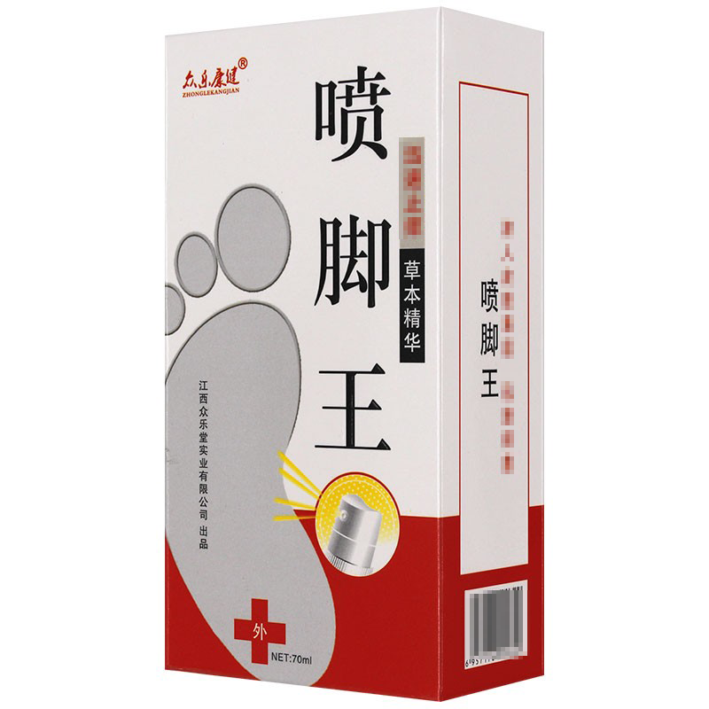 【3盒28元】众乐康健喷脚王喷剂喷雾喷达d灵