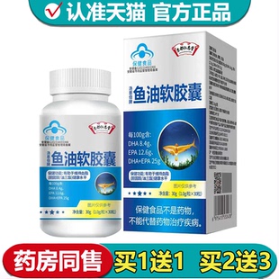 【正品】京都仁恩堂汤恩倍牌鱼油软胶囊30粒/瓶