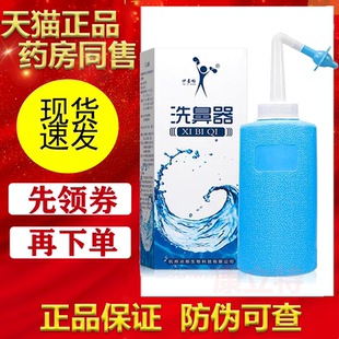 伊喜畅洗鼻器500ml【正品】高渗洗鼻盐4.6g鼻腔冲洗器 杭州点邦