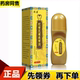瓶草本萃取外用金骨油 共康蛇骨五毒金骨油50ml 正品