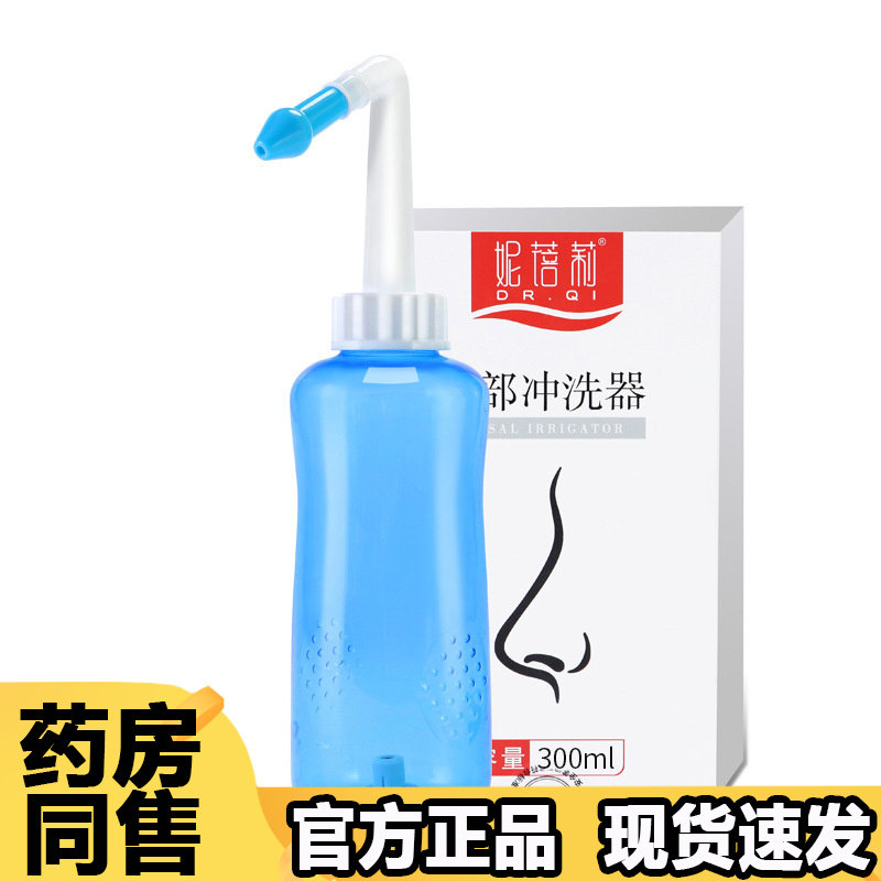 洗鼻器家用手动洗鼻壶 300ml【正品】
