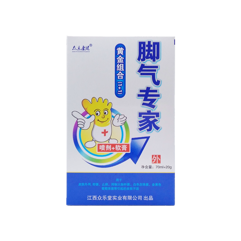 众乐康健脚气专家狼毒喷剂乳膏