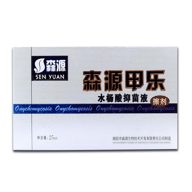 森源美甲液买2送1买5送3