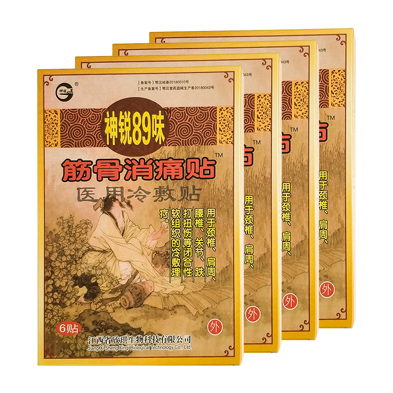 神锐89筋骨消痛贴腰间颈椎关节